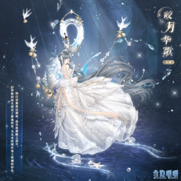 奇迹暖暖真爱之羽攻略：真爱之羽活动玩法及搭配推荐[多图]图片2