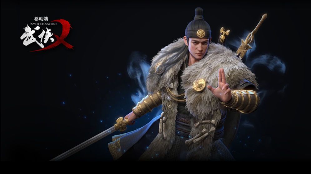 武侠乂先遣营招募正式开启 先遣营限额招募规则一览[多图]图片1