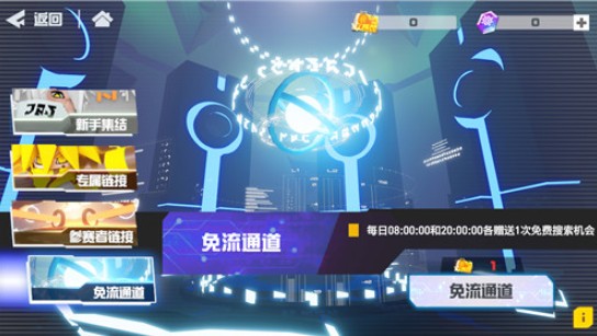 凹凸世界免流通道选什么好？诸多道具帮你分析高性价比选择[多图]图片1