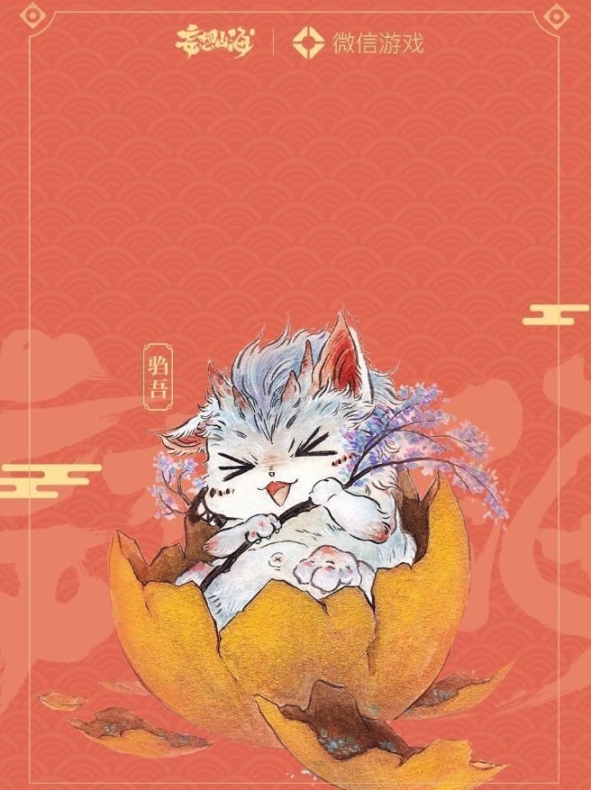 妄想山海定制红包封面领取规则，小岳岳红包封面获取攻略[多图]图片2