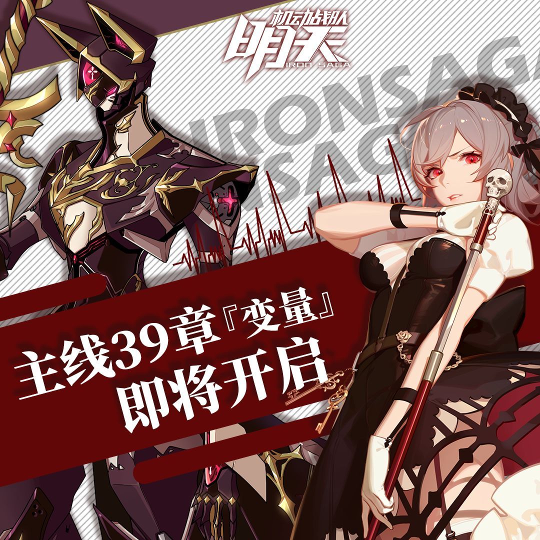 明天机动战队6月1日新主线剧情是什么？波板糖福利限时等你领取[多图]图片2