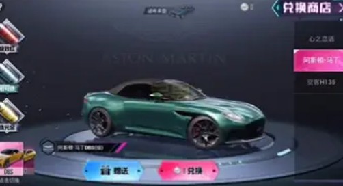 和平精英阿斯顿马丁是什么车皮肤？阿斯顿马丁什么时候上架？[多图]图片2