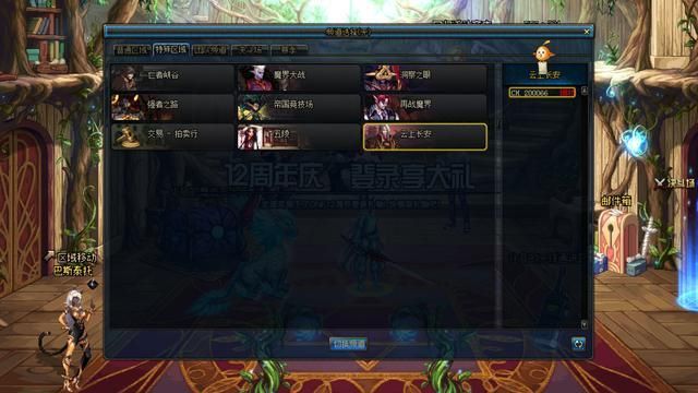 DNF云上长安战未央在哪进？全系版本关卡开启条件[多图]图片1