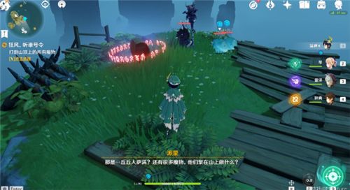 原神狂风听谁号令任务怎么完成？打倒所有魔物奖励介绍[多图]图片4