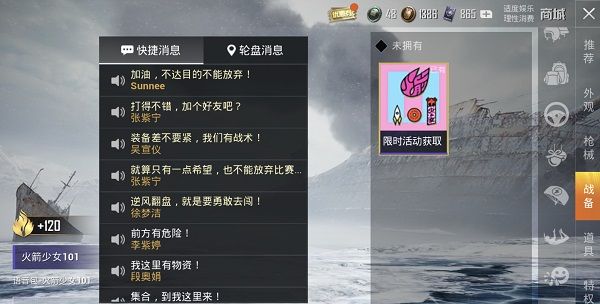 和平精英火箭少女语音包怎么获取?火箭少女101语音包获取方式[多图]图片2