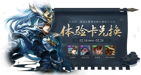 王者荣耀峡谷初春活动上线 2月18日开启活动内容详情[多图]图片3