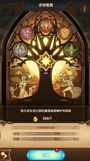剑与远征生命之树怎么升级？图书馆新系统生命之树强化条件[多图]图片2