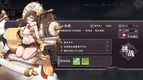 命运神界梦境链接5-4海滩怎么打？5-4海滩三星打法攻略[多图]图片1