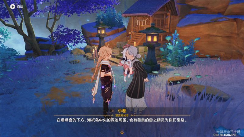 原神占卜第三天攻略：小卷占卜第三天善良的雷灵任务位置介绍[多图]图片1