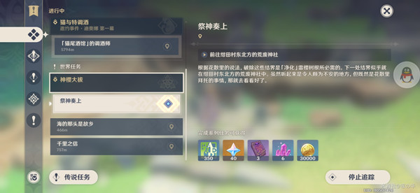 原神祭神奏上寻找结界怎么进入？祭神奏上寻找结界任务解密攻略[多图]图片1