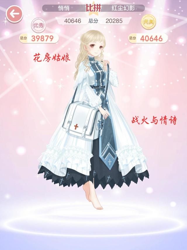 奇迹暖暖怎么快速收集醒木？诗酒年华醒木收集攻略[多图]图片7