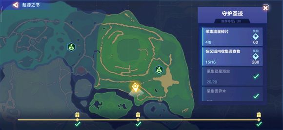 我的起源背饰怎么得 背饰任务流程一览[多图]图片6