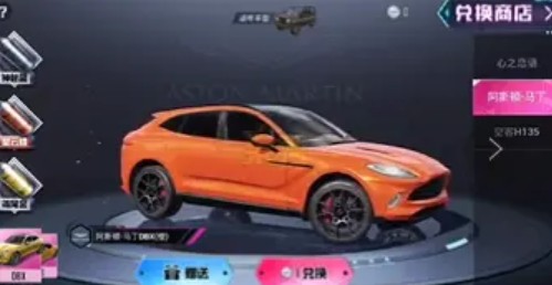 和平精英阿斯顿马丁是什么车皮肤？阿斯顿马丁什么时候上架？[多图]图片5