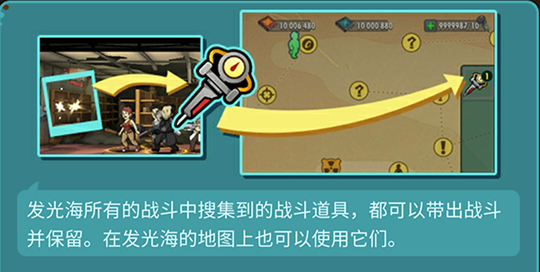 辐射避难所Online发光海冒险玩法介绍 发光海冒险玩法介绍[多图]图片3