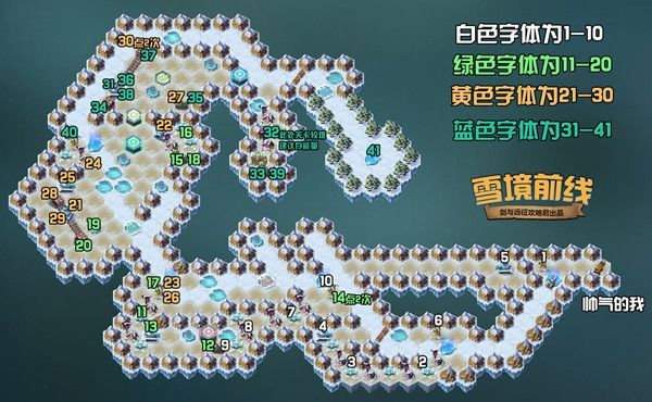 剑与远征雪境前线攻略 雪境前线懒人通关路线推荐[多图]图片2