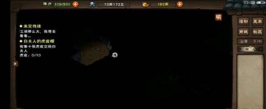 烟雨江湖冷月密宝在哪里 烟雨江湖冷月密宝获得方式一览[多图]图片1