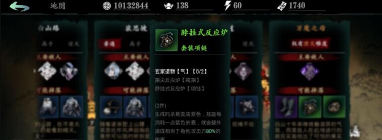 影之刃3饰品怎么搭配 影之刃3饰品搭配选择攻略[多图]图片1