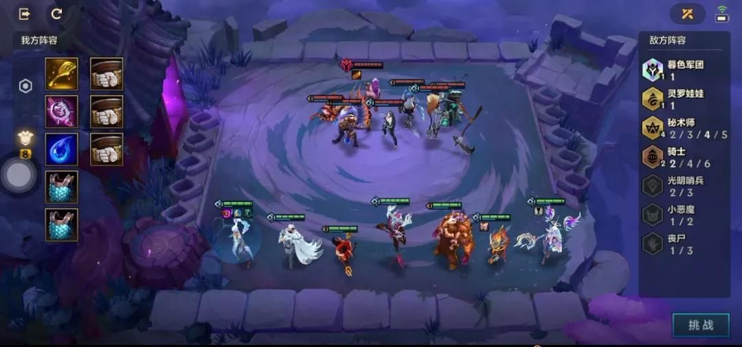 金铲铲之战暮光之战幽魂法师阵容怎么搭配？幽魂法师通关攻略分享[多图]图片8