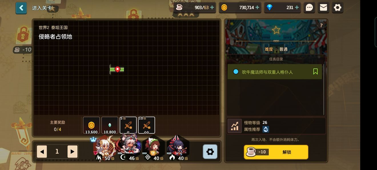 坎公骑冠剑6-3道具宝箱位置在哪？6-3全收集攻略分享[多图]图片5