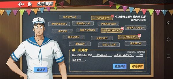 航海王热血航线这位崭露头角的厨师答案是什么？这位崭露头角的厨师答案详解[多图]图片1