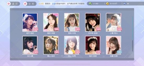 AKB48樱桃湾之夏闪耀怎么完成？全关卡生写解锁条件汇总[多图]图片2