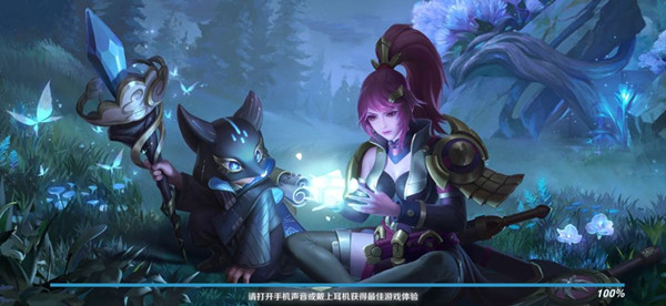 王者荣耀破晓之心碎片任务卡在100%怎么办 任务卡100%加载处理方法[图]图片1