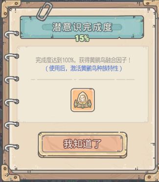 最强蜗牛孵化室在哪里？孵化室作用与解锁方法介绍[多图]图片1