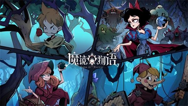 魔镜物语9月礼包码大全：9月礼包兑换码使用攻略分享[图]图片1