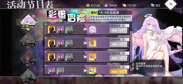 命运神界梦境链接金蛋怎么快速获得？复活节兑换金蛋速刷攻略[多图]图片2