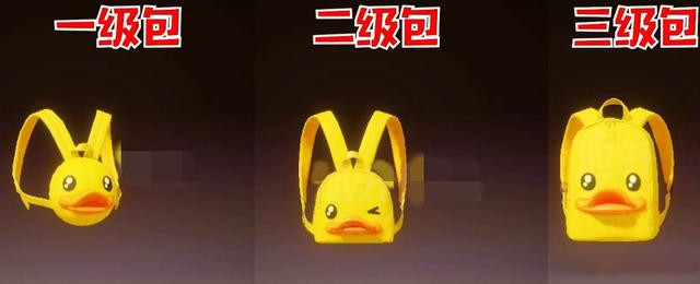 和平精英潮萌小黄鸭套装需要多少钱？你还在烦恼520送什么吗？[多图]图片4