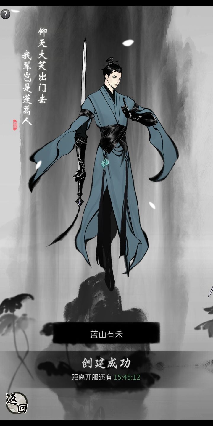 一念逍遥体修好还是法修好？体修和法修哪个好选择推荐[多图]图片3