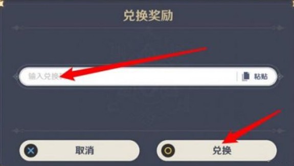 原神kfc联动兑换码多久到？kfc联动兑换码有什么？[多图]图片2