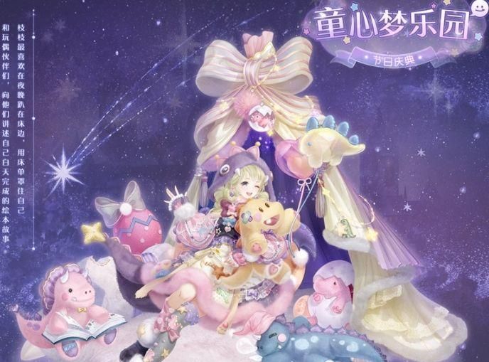 奇迹暖暖童心梦乐园怎么搭配？童心梦乐园搭配通关攻略[多图]图片3