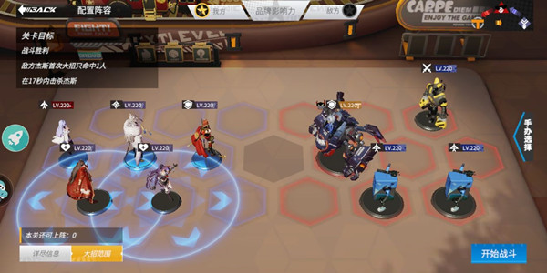 高能手办团烧杯调配怎么过？烧杯调配全难度通关技巧[多图]图片4