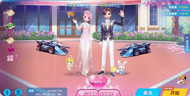 QQ飞车手游心动之旅怎么玩?心动之旅玩法详解[多图]图片1