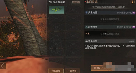 明日之后第三季开采许可证怎么获得？第三季开采许可证获得方法[多图]图片4