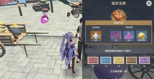 原神福至五彩红色怎么拍 福至五彩红色采集物位置坐标大全[多图]图片3