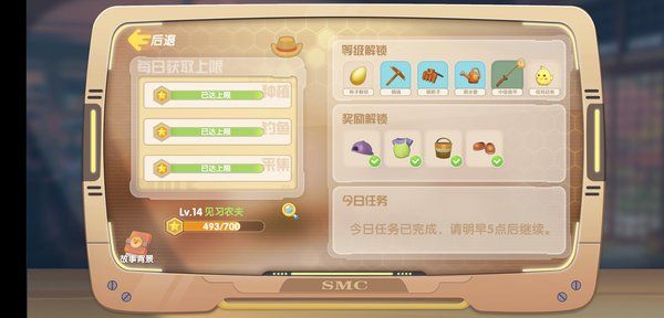 摩尔庄园手游怎么买种子？种子购买攻略[多图]图片2