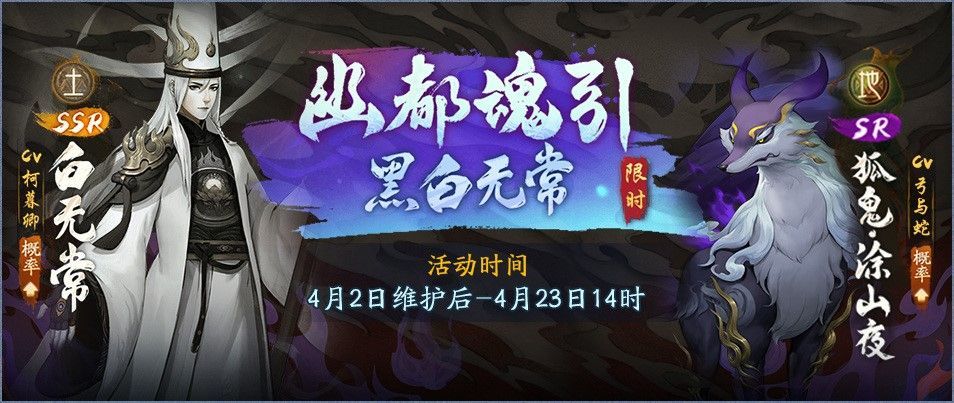 神都夜行录白无常谢必安技能是什么？SSR白无常谢必安技能详解[多图]图片1