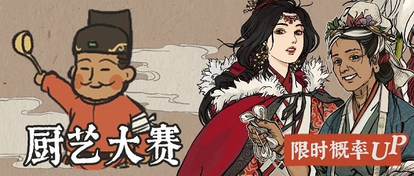 江南百景图厨艺大赛怎么玩？满月活动厨艺大赛玩法详解[多图]图片1