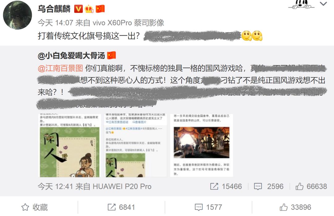 江南百景图侮辱岳飞形象是怎么回事？侮辱岳飞形象事件与处理办法[多图]图片3