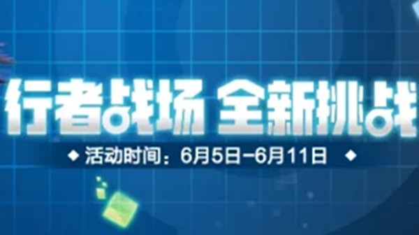 一起来捉妖风属性行者战场怎么打？全面帮你分析各关卡针对妖灵[多图]图片1