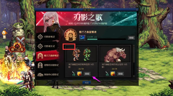 DNF刃影怎么升级最快？刃影升级技能加点攻略一览[多图]图片2