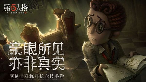 第五人格蜡像师怎么样？新监管者蜡像师角色介绍[多图]图片2
