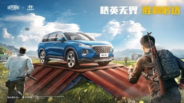 和平精英与北京现代开启联动活动 精英无界胜利必达抽奖活动详情[多图]图片1