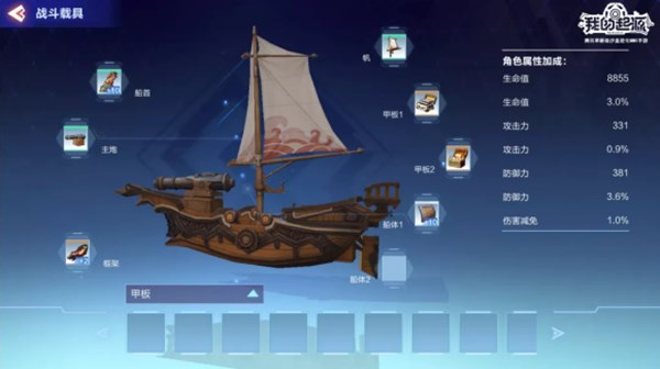 我的起源海上载具怎么玩？海上载具新玩法介绍[多图]图片1