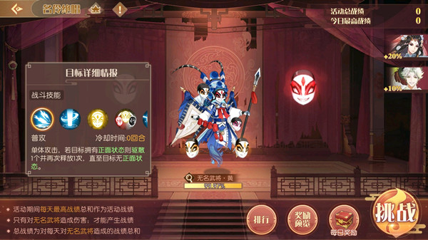 食物语名伶绝唱无名武将怎么打？无名武将武艺出名想要成功还需要阵容搭配[多图]图片2