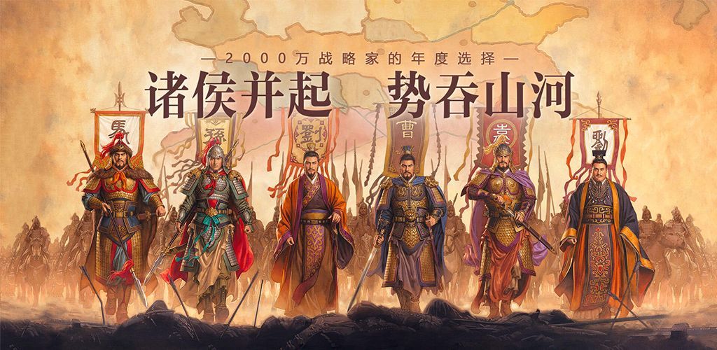 三国志战略版8月26日更新了什么？8月26日更新内容详情介绍[图]图片1