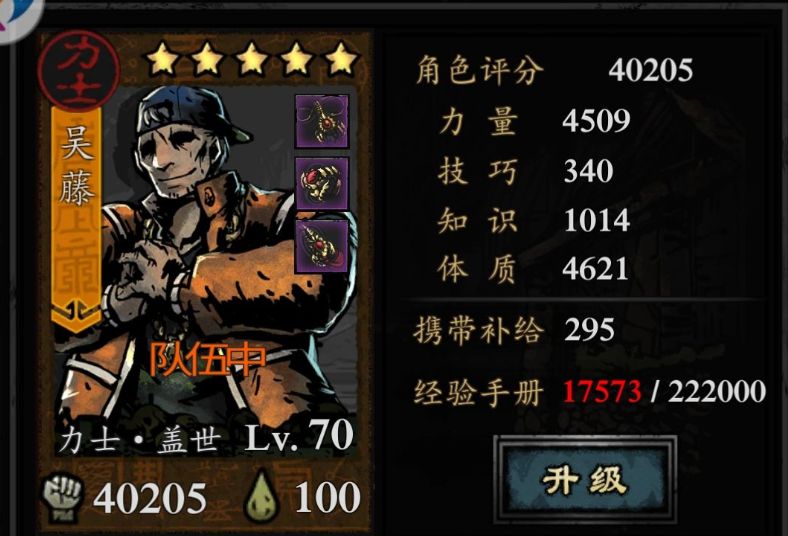 幽行玄城力士天赋怎么点 幽行玄城力士天赋加点攻略[多图]图片2