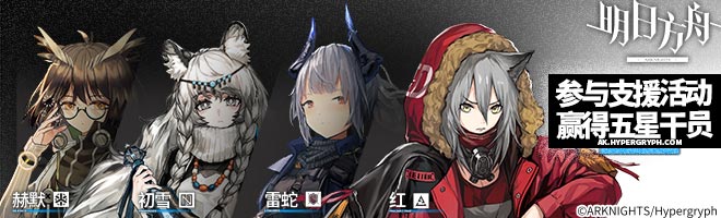 明日方舟梅尔怎么样 梅尔战斗能力还有强度介绍[多图]图片3